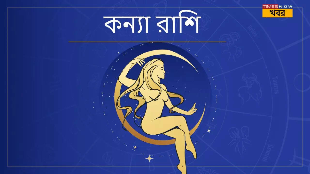 কন্যা ২০২৫ বার্ষিক রাশিফল